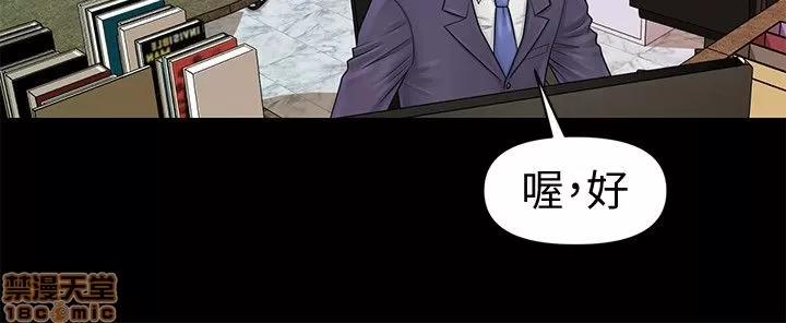 秘书的潜规则 秘书的潜规则 21-30 第291页