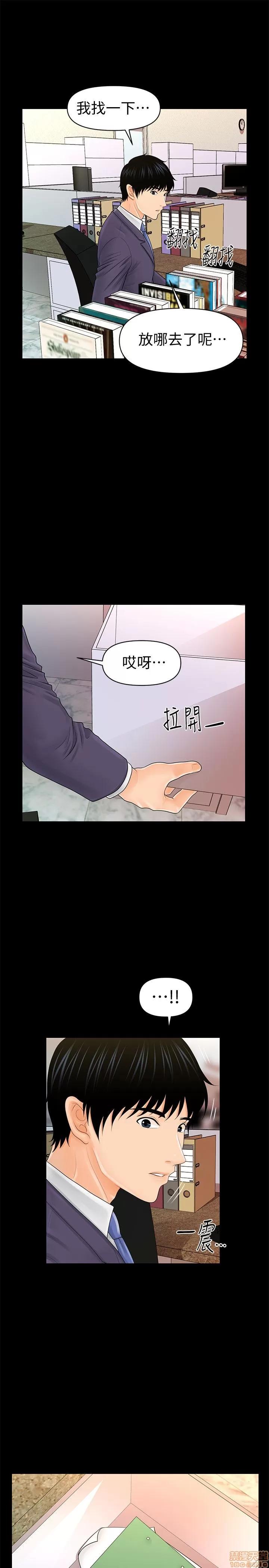 秘书的潜规则 秘书的潜规则 21-30 第292页