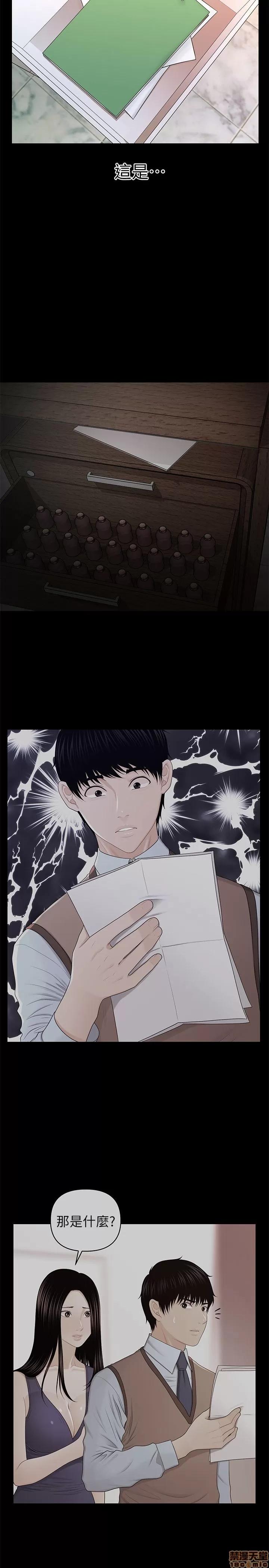 秘书的潜规则 秘书的潜规则 21-30 第293页
