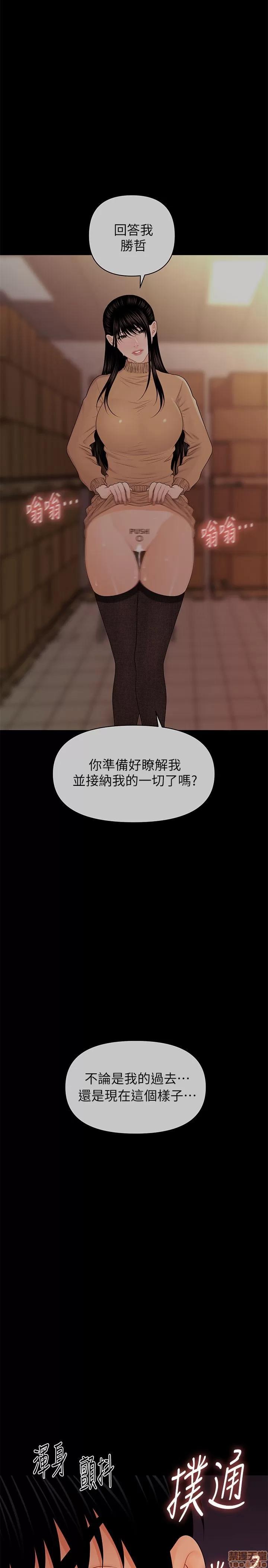 秘书的潜规则 秘书的潜规则 21-30 第297页