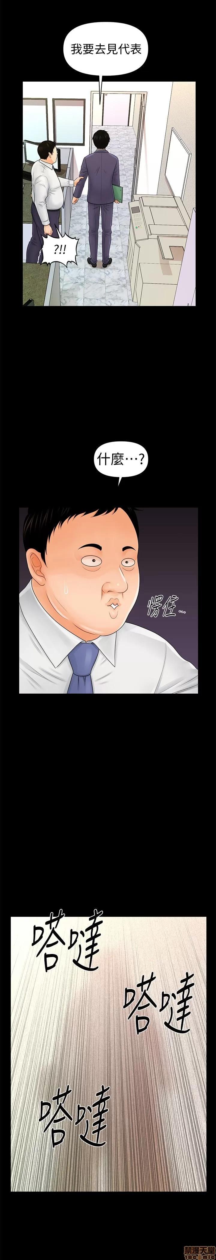 秘书的潜规则 秘书的潜规则 21-30 第301页