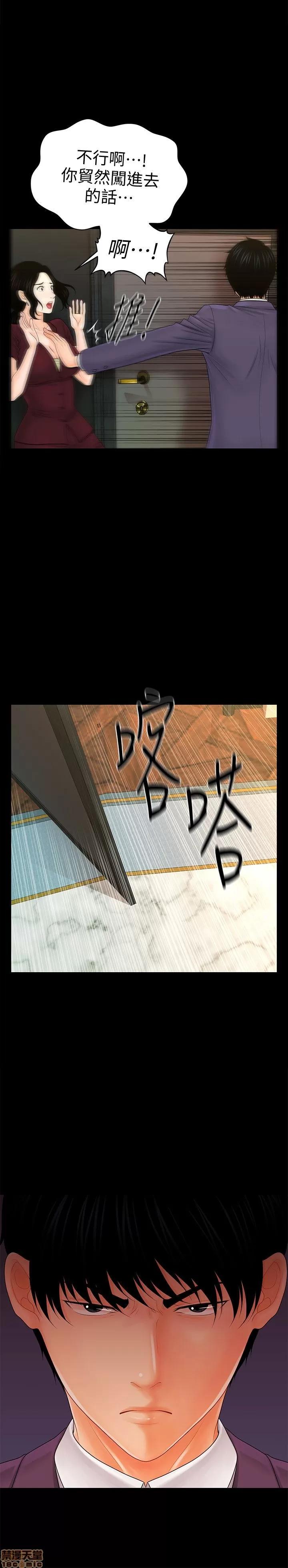 秘书的潜规则 秘书的潜规则 21-30 第302页
