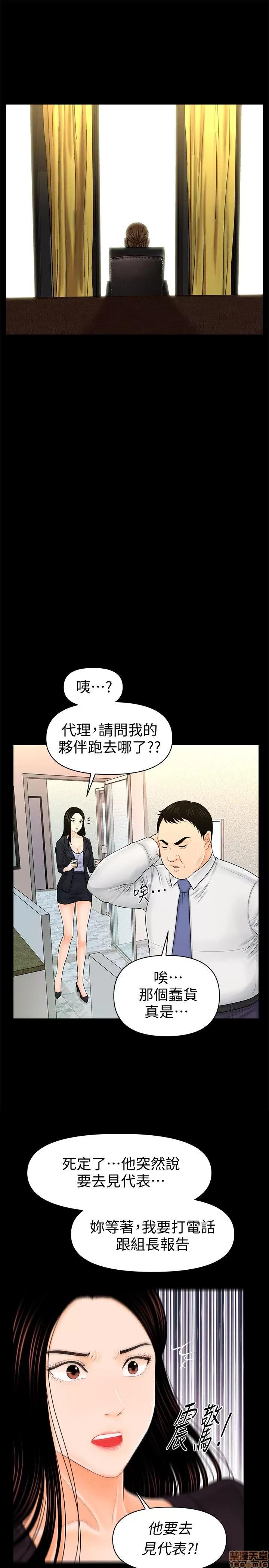 秘书的潜规则 秘书的潜规则 21-30 第303页