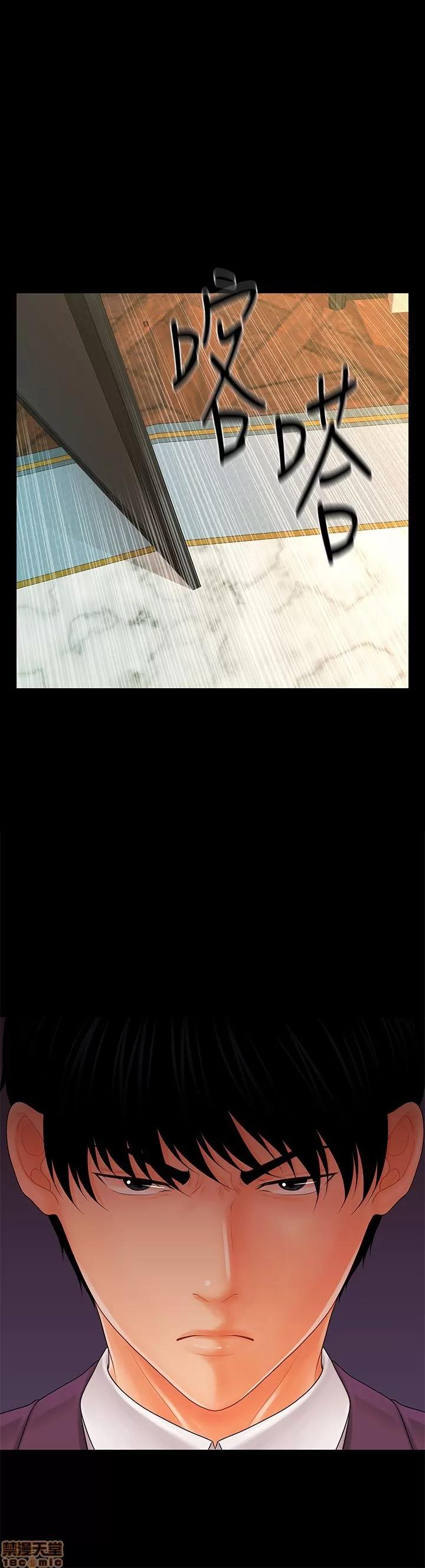 秘书的潜规则 秘书的潜规则 31-40 第1页