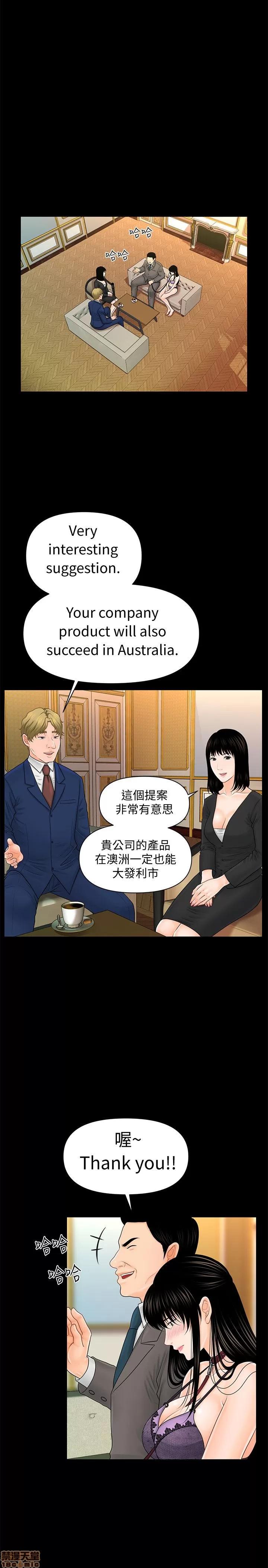 秘书的潜规则 秘书的潜规则 31-40 第6页