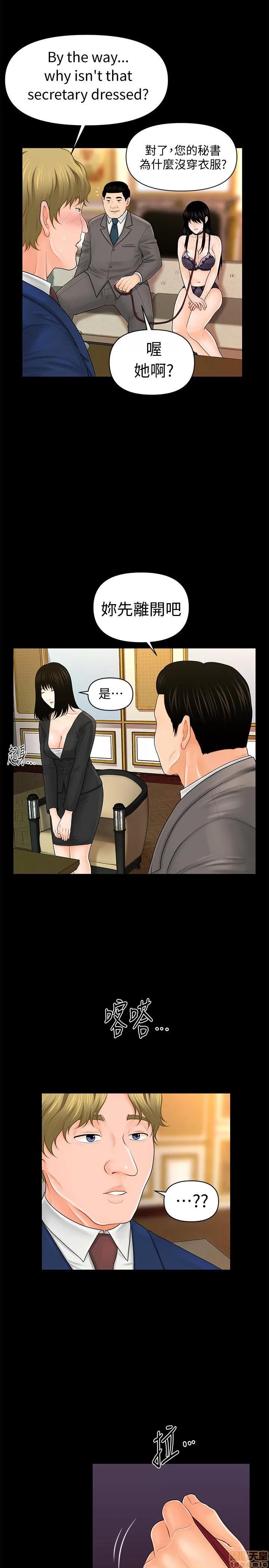 秘书的潜规则 秘书的潜规则 31-40 第7页