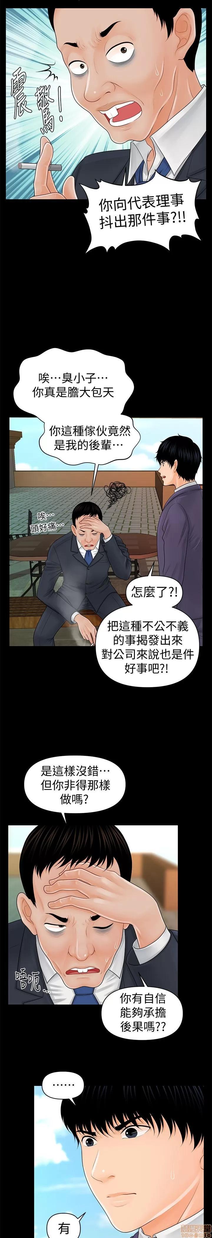 秘书的潜规则 秘书的潜规则 31-40 第11页