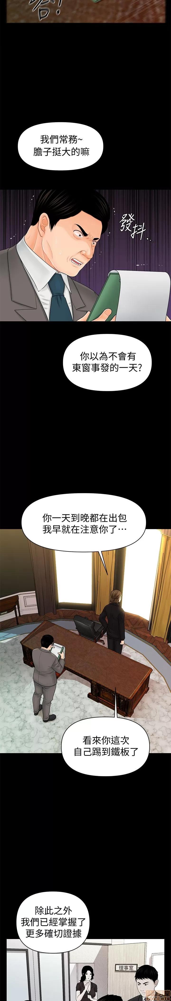 秘书的潜规则 秘书的潜规则 31-40 第23页