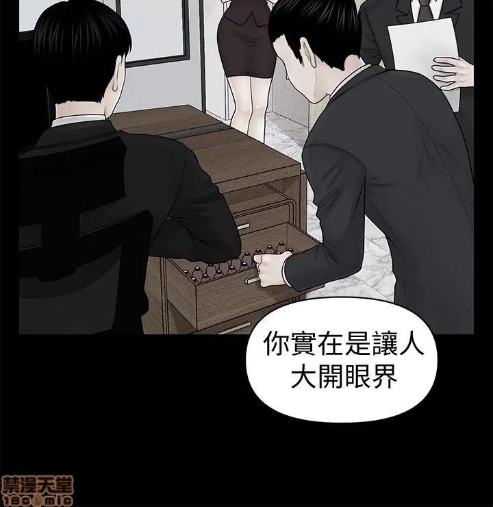 秘书的潜规则 秘书的潜规则 31-40 第24页
