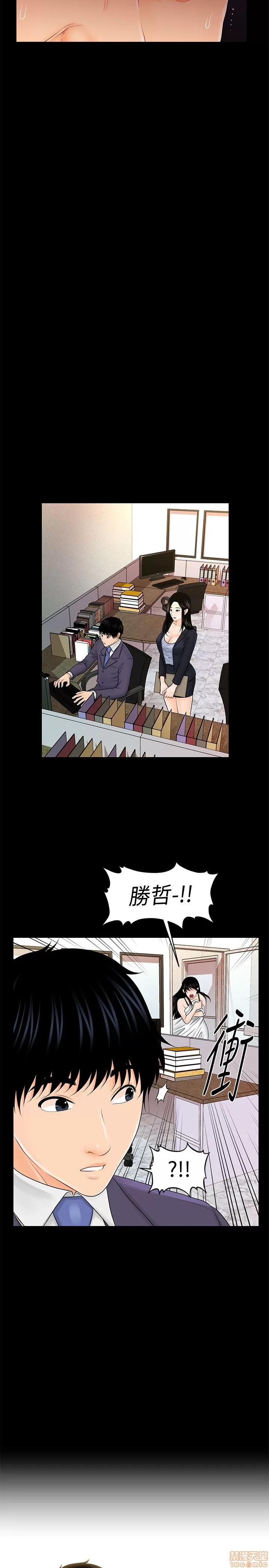 秘书的潜规则 秘书的潜规则 31-40 第27页