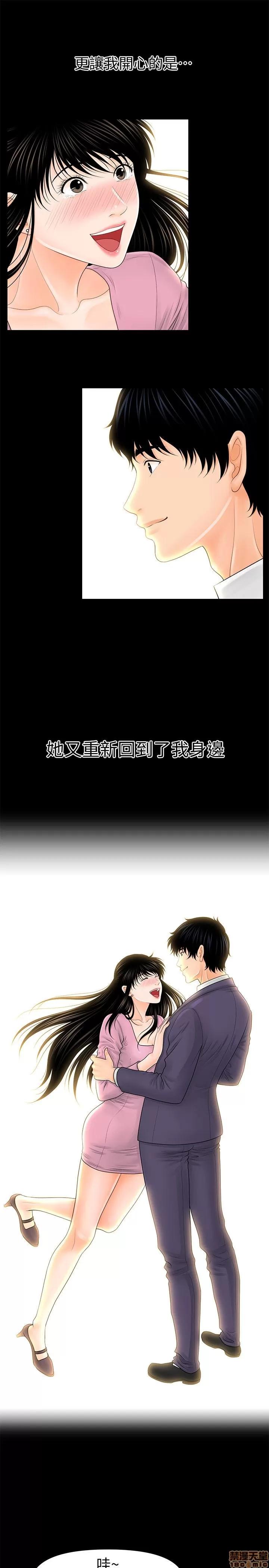 秘书的潜规则 秘书的潜规则 31-40 第32页