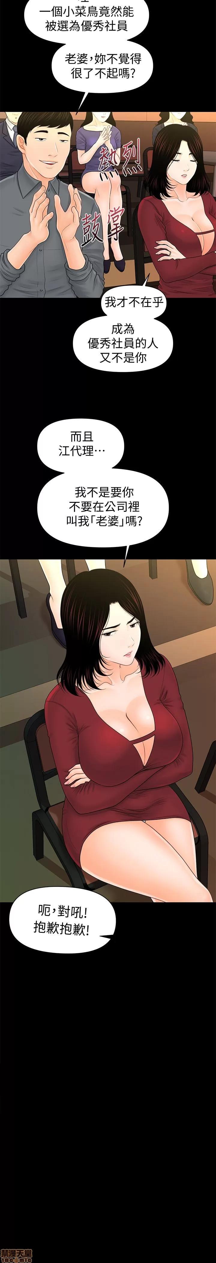 秘书的潜规则 秘书的潜规则 31-40 第33页