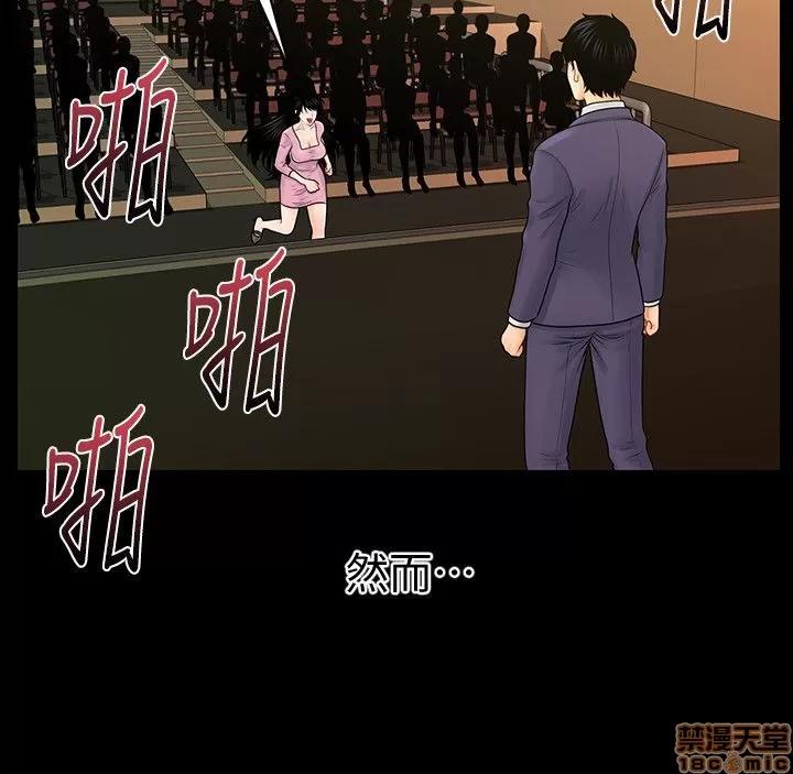 秘书的潜规则 秘书的潜规则 31-40 第36页