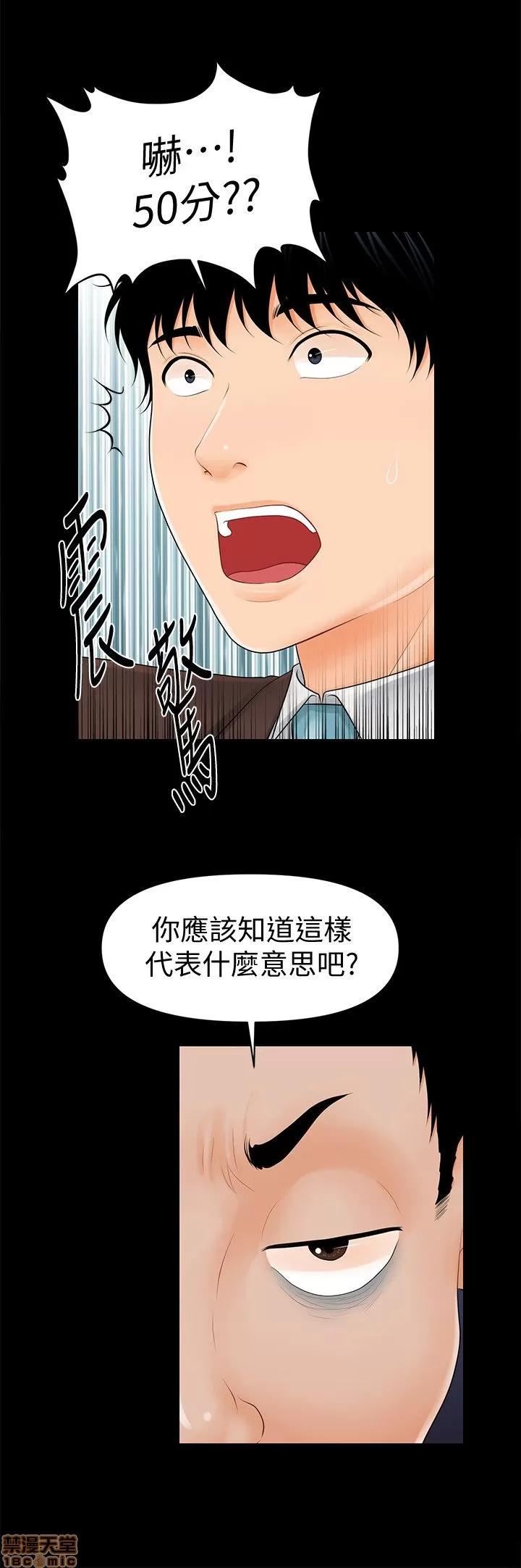 秘书的潜规则 秘书的潜规则 31-40 第42页