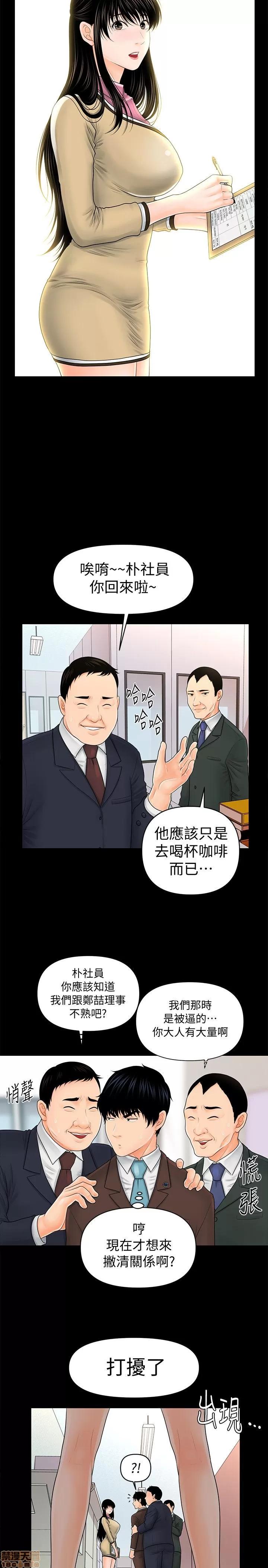 秘书的潜规则 秘书的潜规则 31-40 第45页