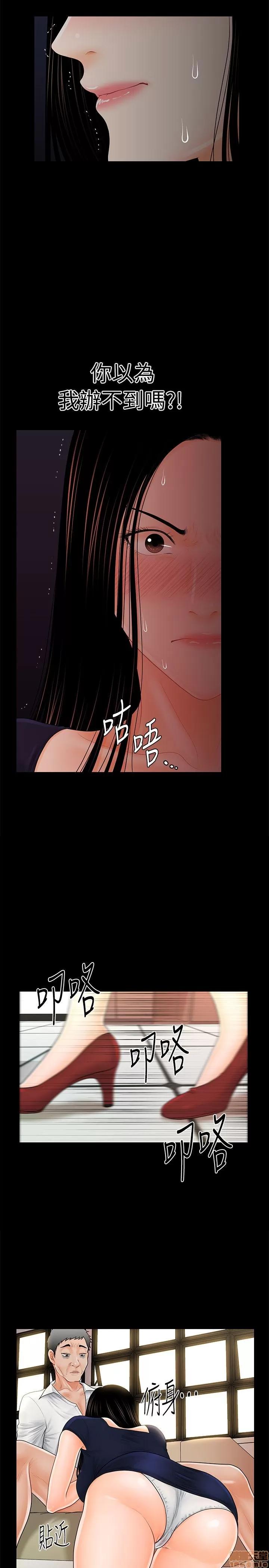 秘书的潜规则 秘书的潜规则 31-40 第56页