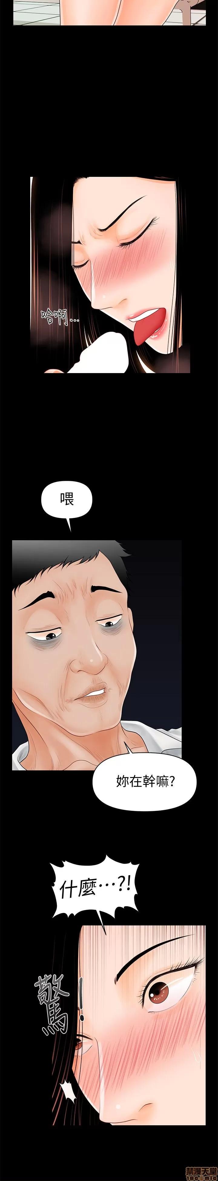 秘书的潜规则 秘书的潜规则 31-40 第57页