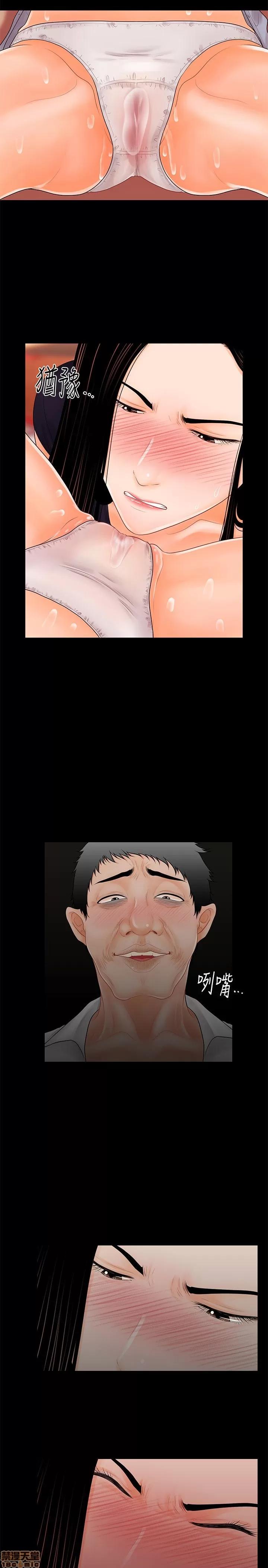 秘书的潜规则 秘书的潜规则 31-40 第59页