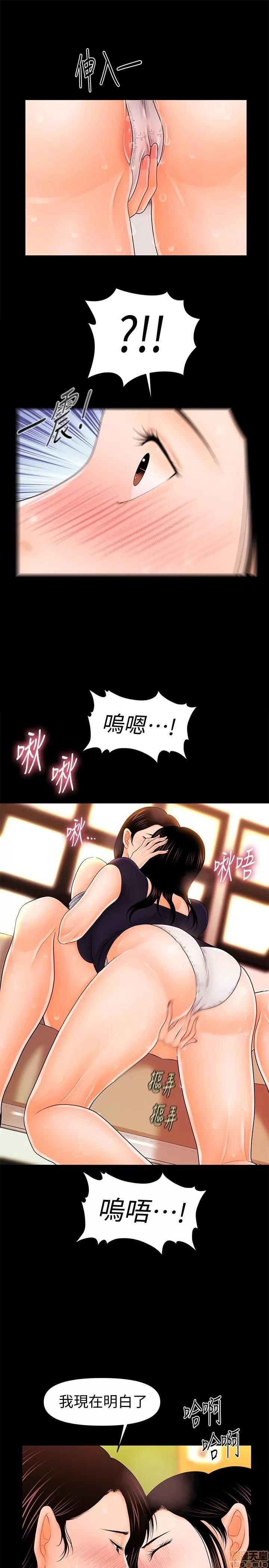 秘书的潜规则 秘书的潜规则 31-40 第70页