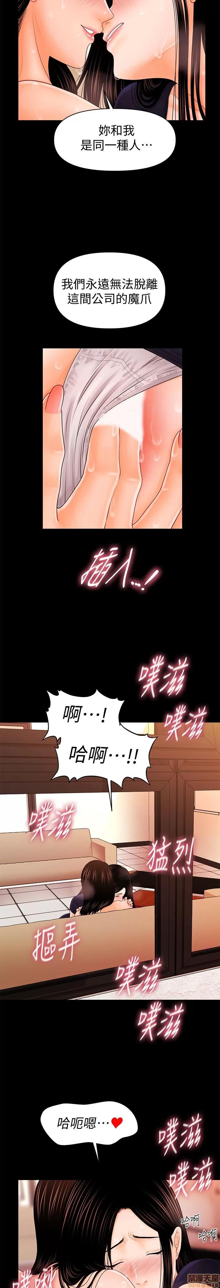 秘书的潜规则 秘书的潜规则 31-40 第71页