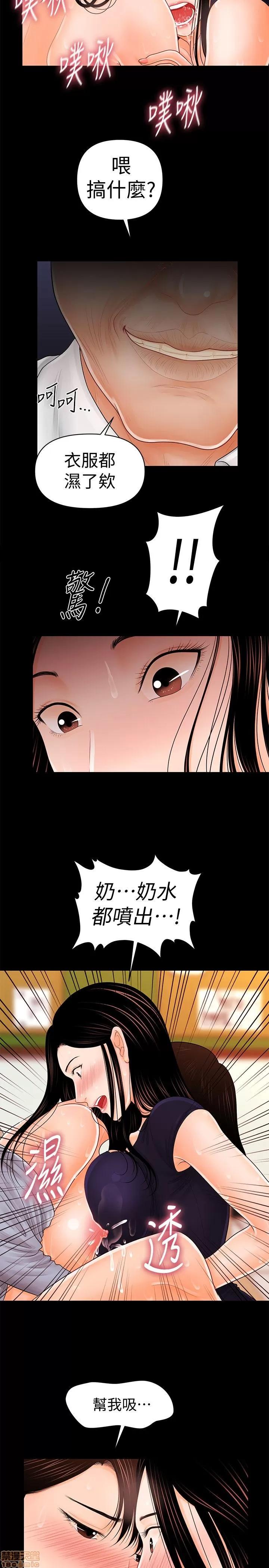 秘书的潜规则 秘书的潜规则 31-40 第72页