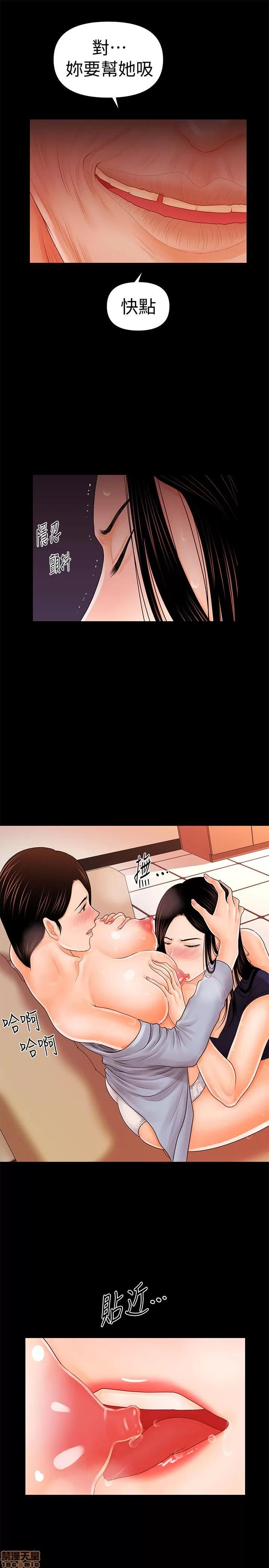 秘书的潜规则 秘书的潜规则 31-40 第74页