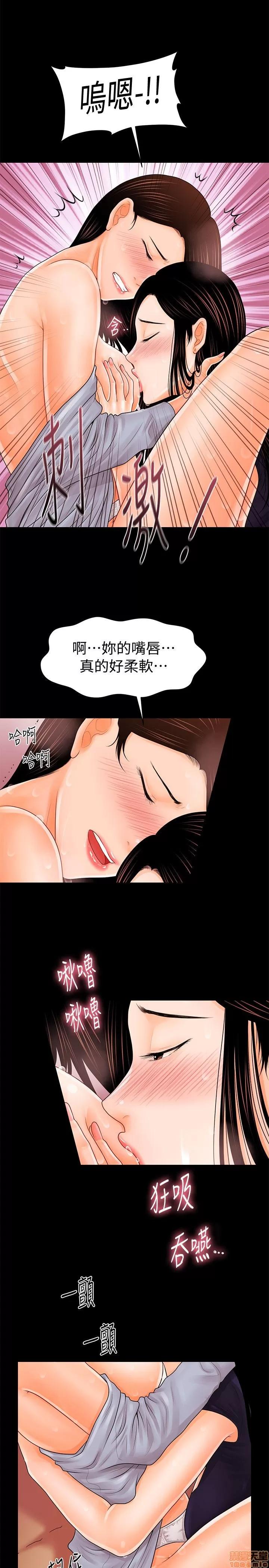 秘书的潜规则 秘书的潜规则 31-40 第75页