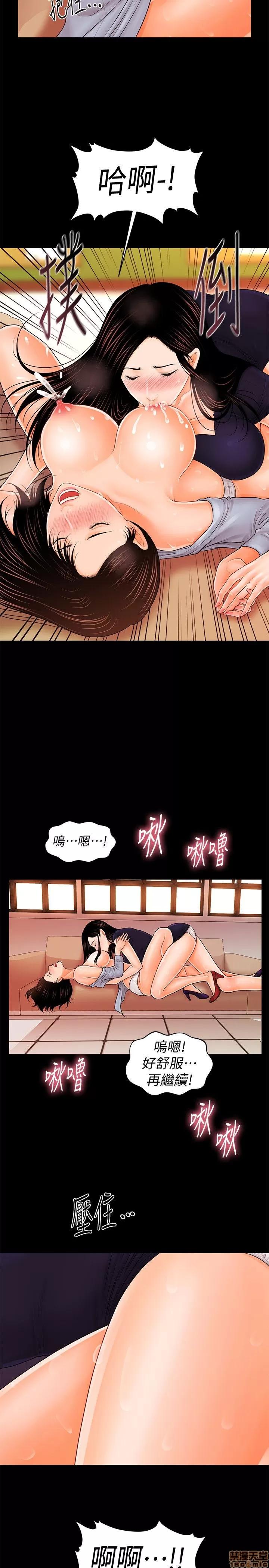秘书的潜规则 秘书的潜规则 31-40 第76页