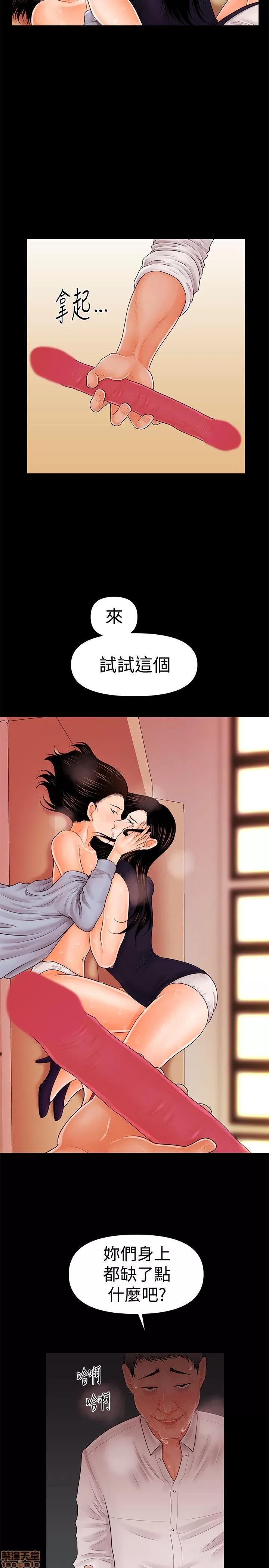 秘书的潜规则 秘书的潜规则 31-40 第80页
