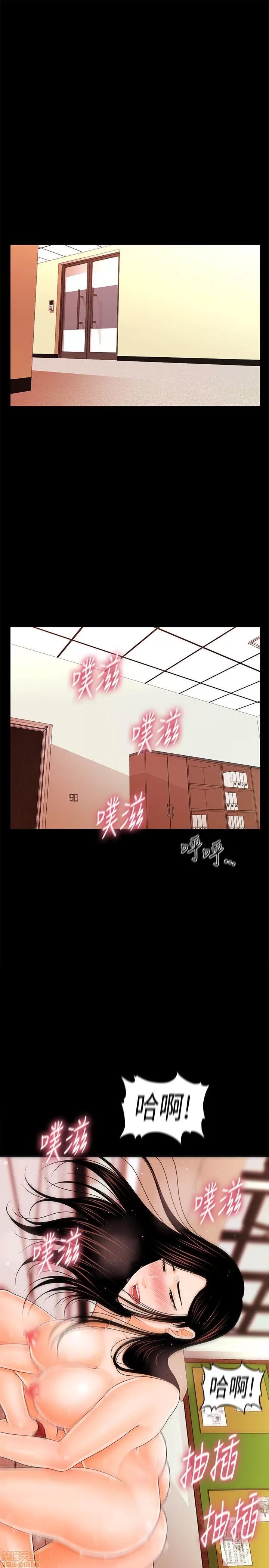秘书的潜规则 秘书的潜规则 31-40 第82页