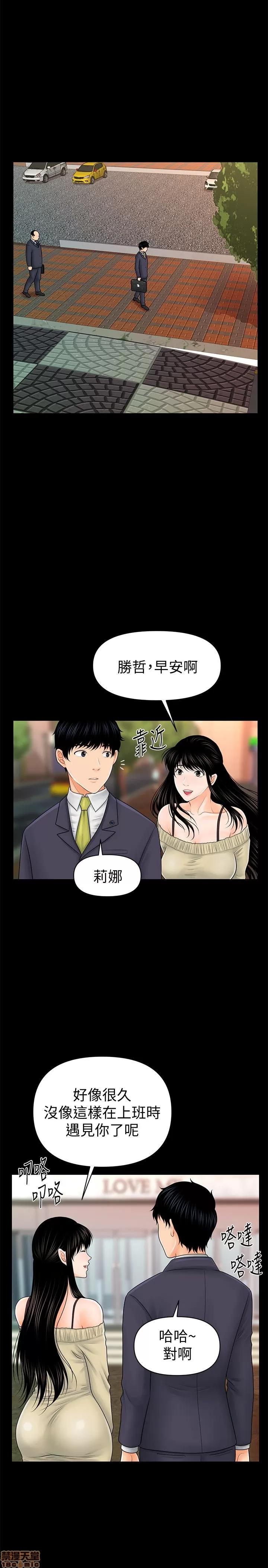 秘书的潜规则 秘书的潜规则 31-40 第94页