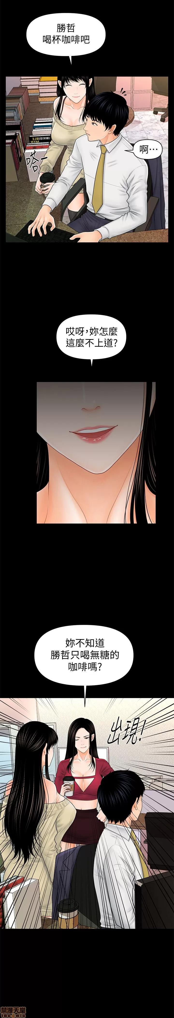 秘书的潜规则 秘书的潜规则 31-40 第98页