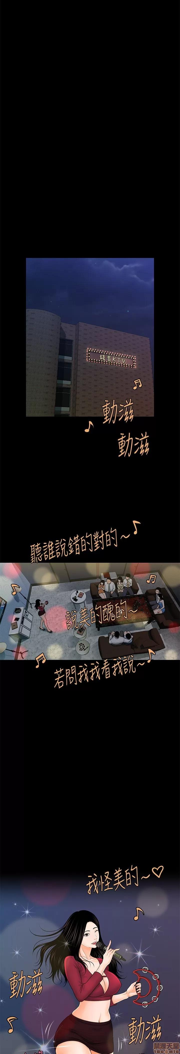秘书的潜规则 秘书的潜规则 31-40 第101页