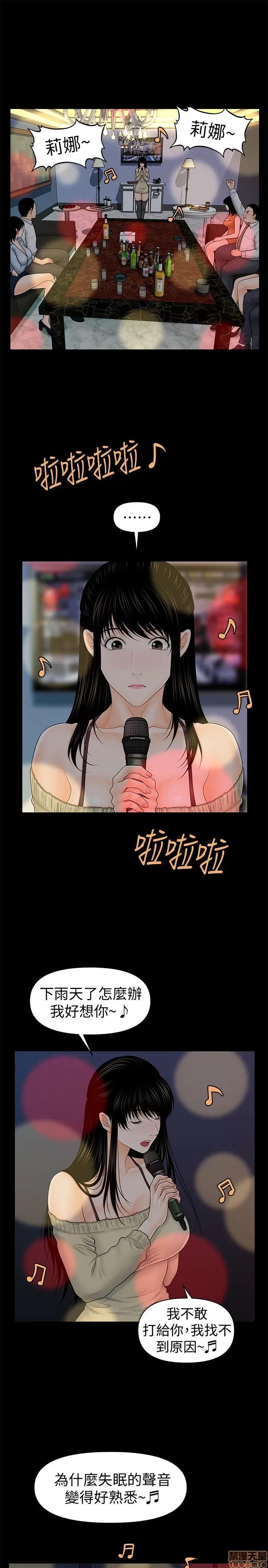 秘书的潜规则 秘书的潜规则 31-40 第104页