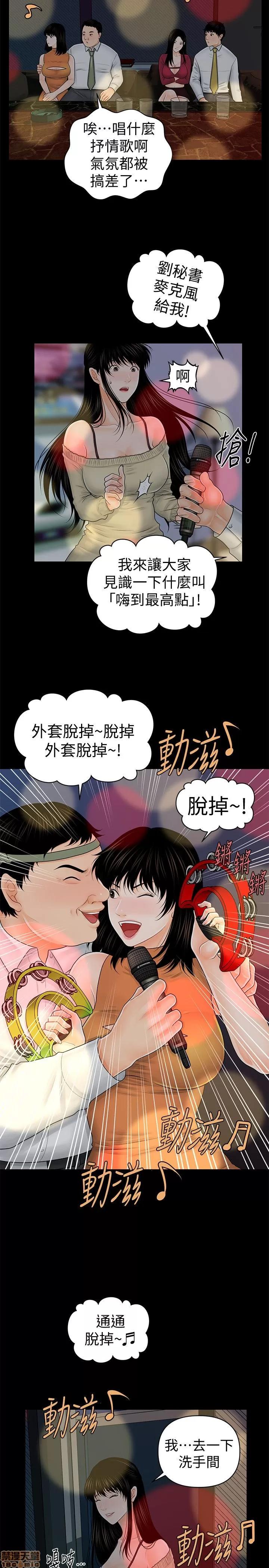 秘书的潜规则 秘书的潜规则 31-40 第105页