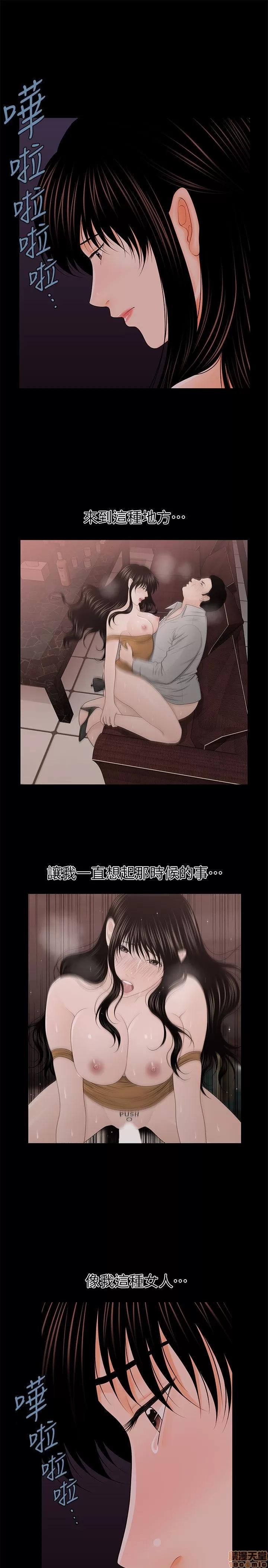 秘书的潜规则 秘书的潜规则 31-40 第108页