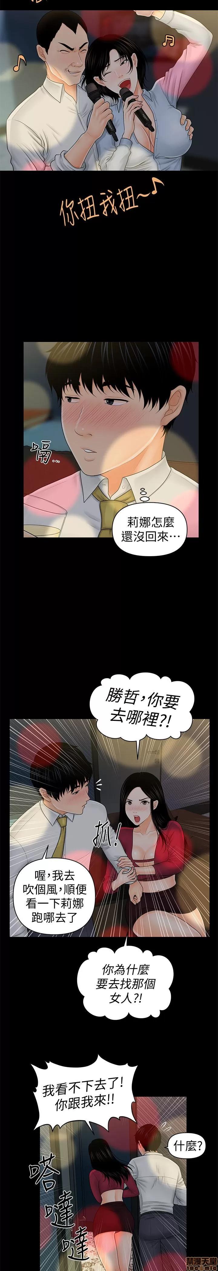 秘书的潜规则 秘书的潜规则 31-40 第110页