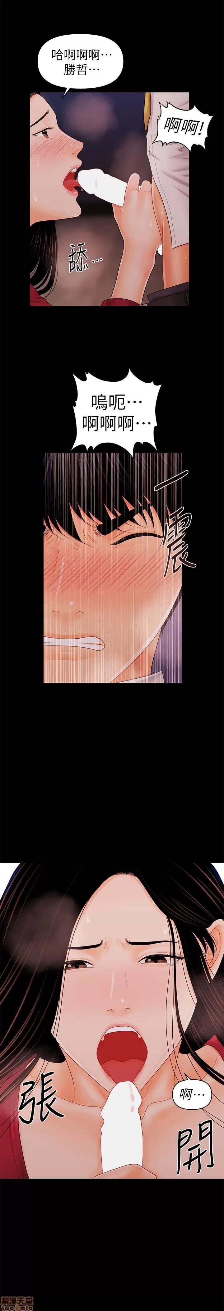 秘书的潜规则 秘书的潜规则 31-40 第116页