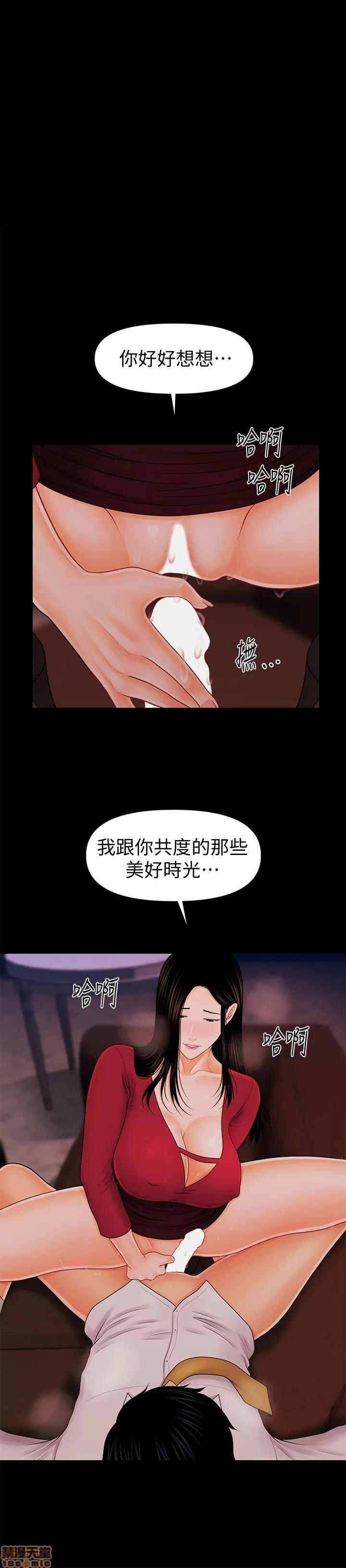 秘书的潜规则 秘书的潜规则 31-40 第122页