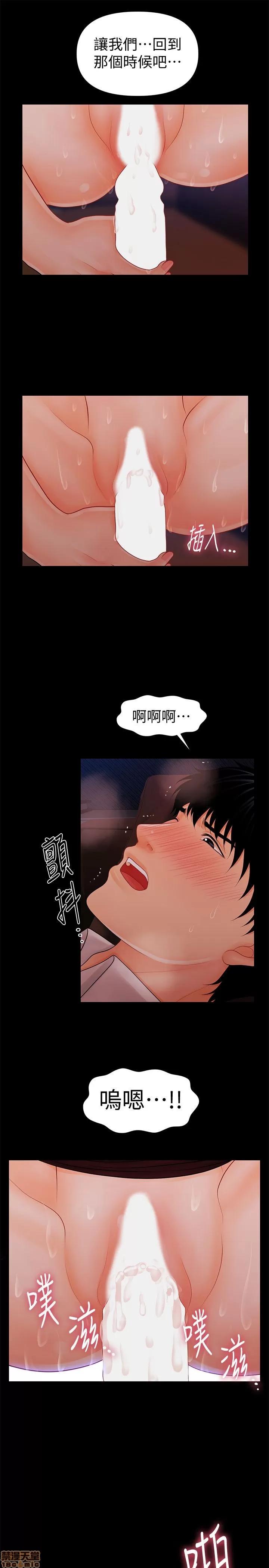 秘书的潜规则 秘书的潜规则 31-40 第123页