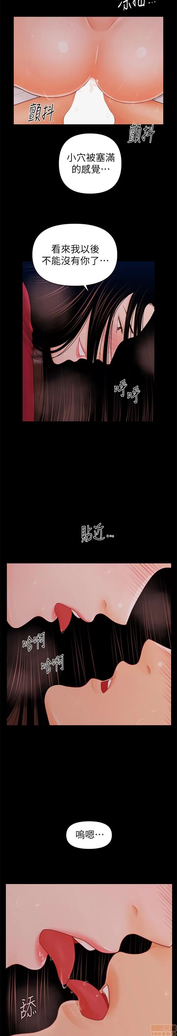 秘书的潜规则 秘书的潜规则 31-40 第127页