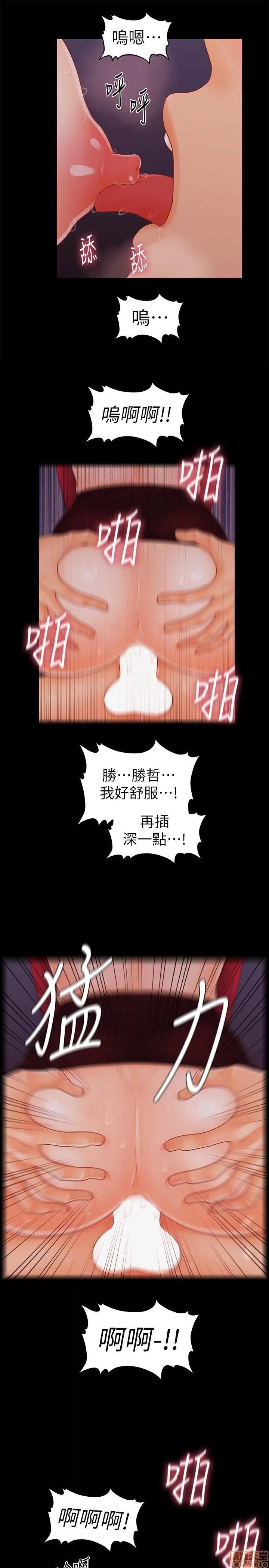 秘书的潜规则 秘书的潜规则 31-40 第133页