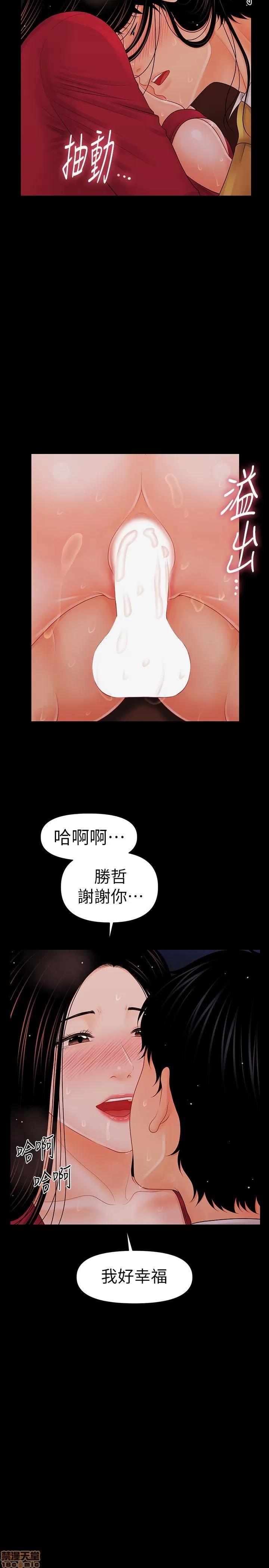 秘书的潜规则 秘书的潜规则 31-40 第138页