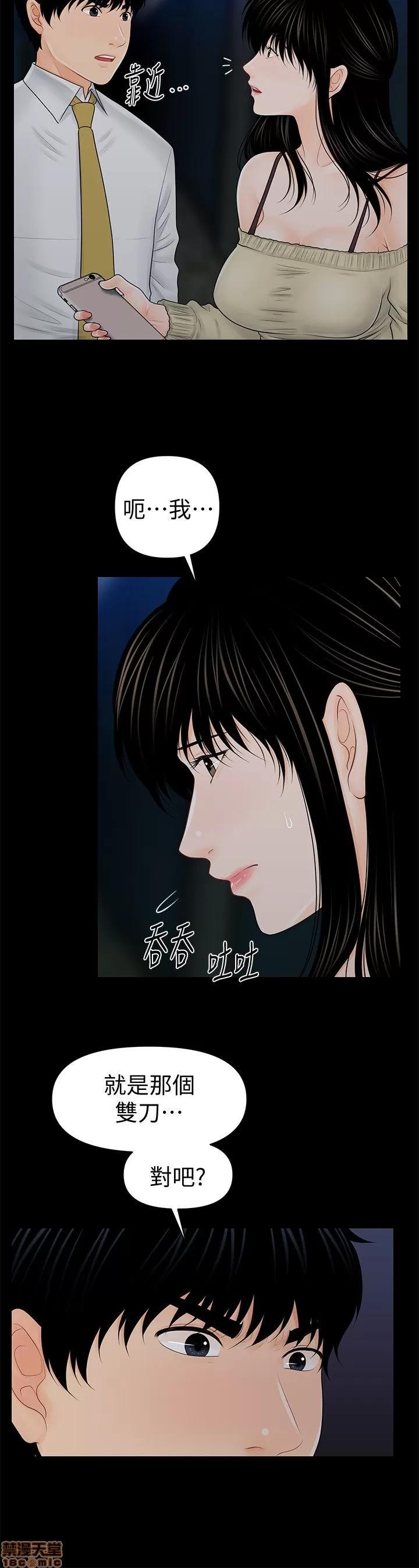 秘书的潜规则 秘书的潜规则 31-40 第143页