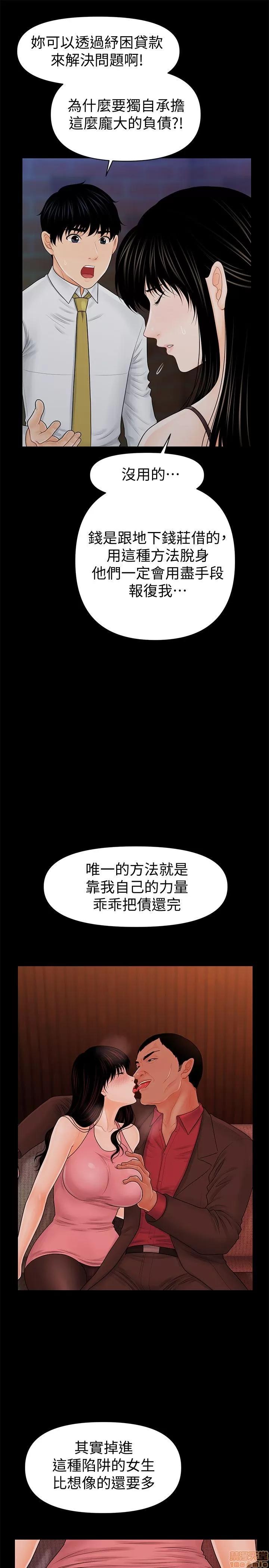 秘书的潜规则 秘书的潜规则 31-40 第148页