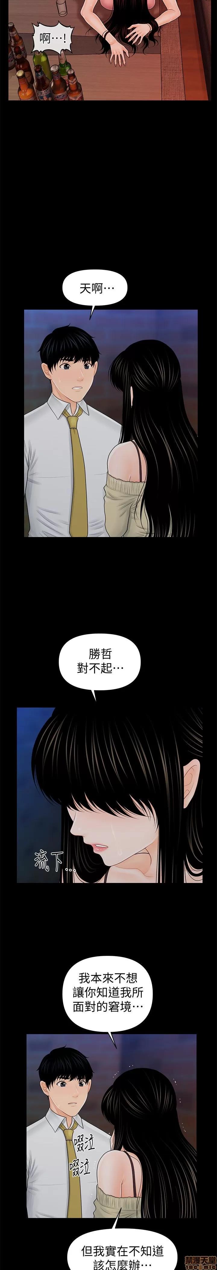 秘书的潜规则 秘书的潜规则 31-40 第150页