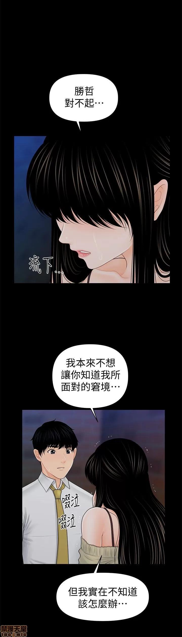 秘书的潜规则 秘书的潜规则 31-40 第154页