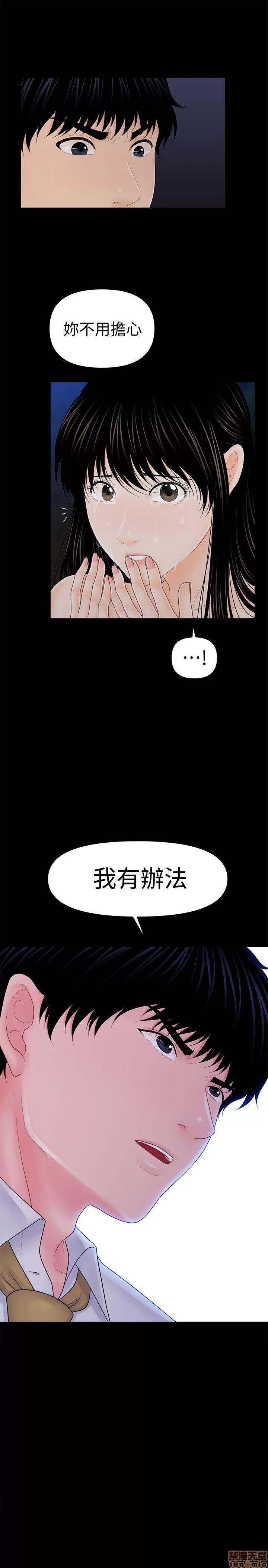秘书的潜规则 秘书的潜规则 31-40 第155页