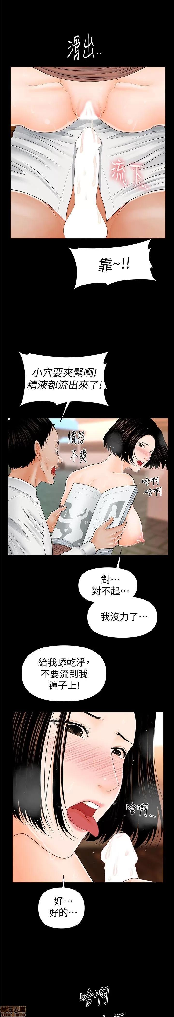秘书的潜规则 秘书的潜规则 31-40 第161页