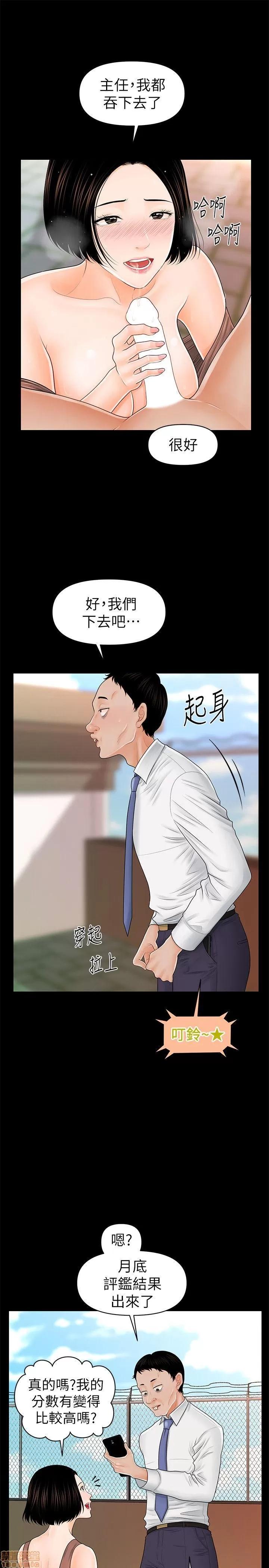 秘书的潜规则 秘书的潜规则 31-40 第163页